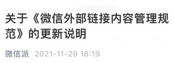 微信可打开淘宝抖音了 微信打开淘宝抖音方法详解