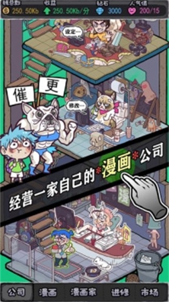 人气王漫画社BT变态版