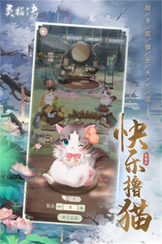 灵猫传