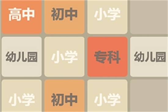 2048数字方块