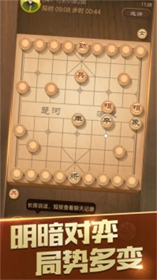 天天象棋手游最新测试版下载