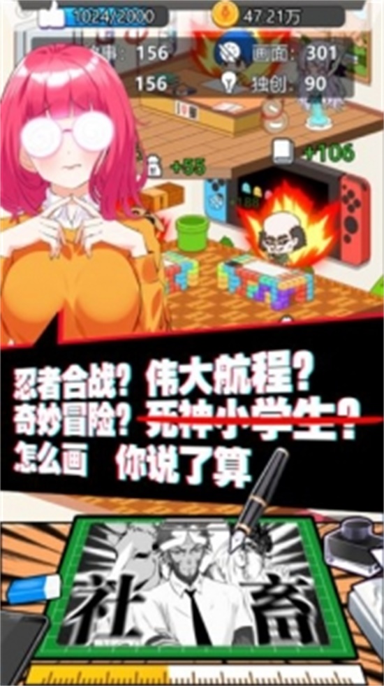 漫画社的故事破解