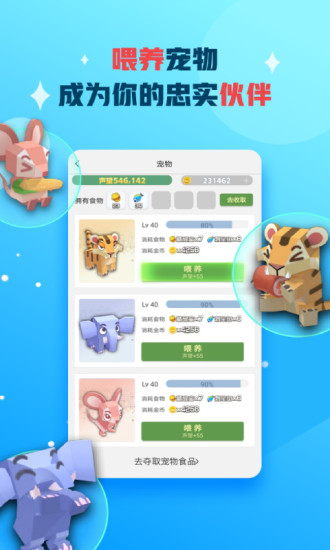 派派最新版截图3