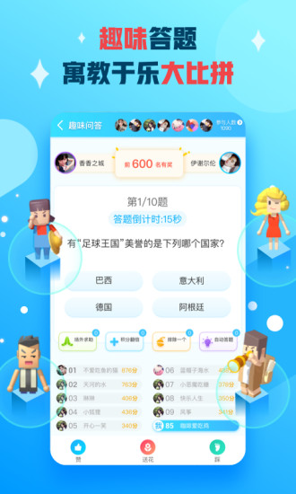 派派最新版截图2