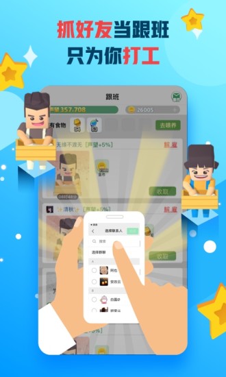 派派最新版截图5