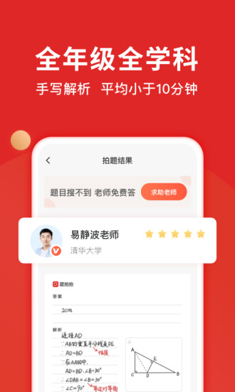 题拍拍app苹果版截图2