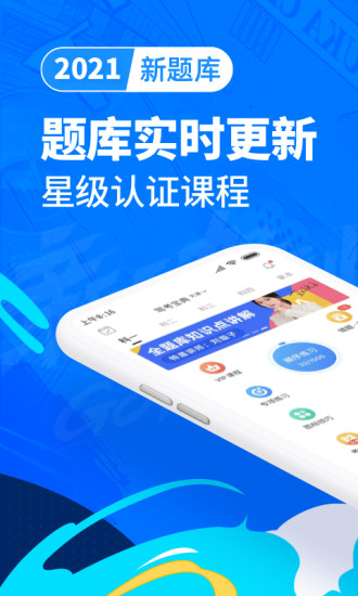 驾考宝典2021年最新版截图2