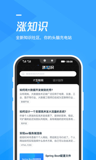 腾讯课堂app学生版截图3