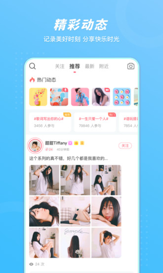 语玩app最新版截图4