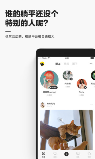 躺平app官方版截图2