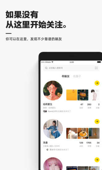 躺平app官方版截图3