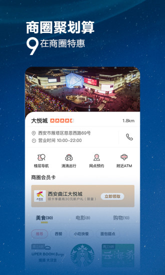 招商银行app官方下载截图3