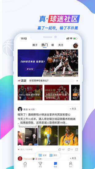 腾讯体育app官方版截图5