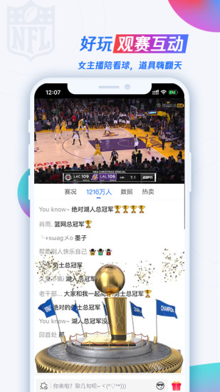 腾讯体育app官方版截图3