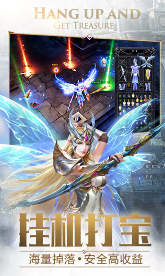 大天使之剑H5变态版