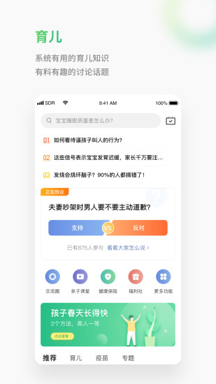 小豆苗app下载安装