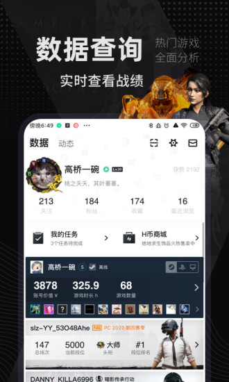 小黑盒破解版app