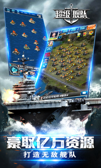 超级舰队3K官方版下载