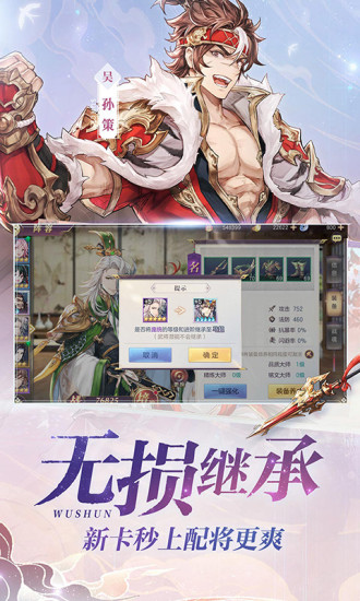 三国志幻想大陆无限元宝破解版