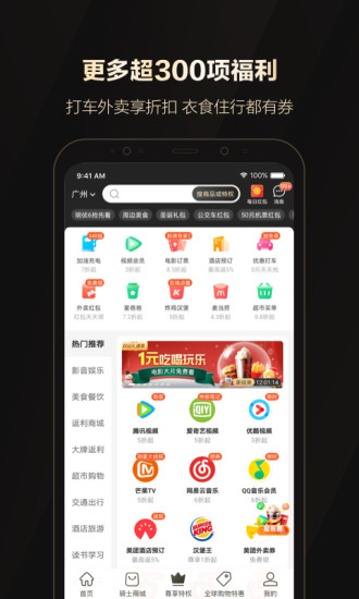 全球购骑士卡app