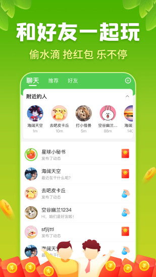 星球庄园app下载安装下载