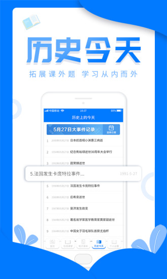 帮作业答案app