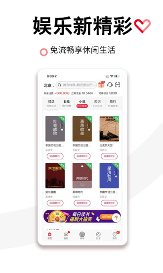 中国联通安卓下载app下载安装