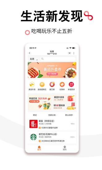 中国联通app最新版下载