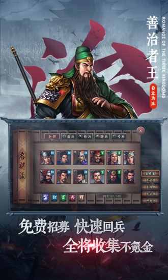 三国志2021下载