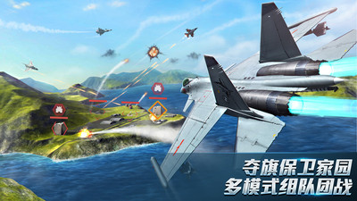 现代空战3D无限内购版下载