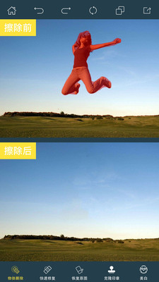 PhotoRetouch去水印修图软件