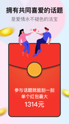 小恩爱APP