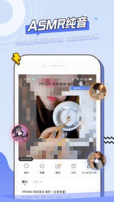 猫耳asmr app 下载