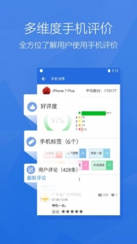 安兔兔评测下载app