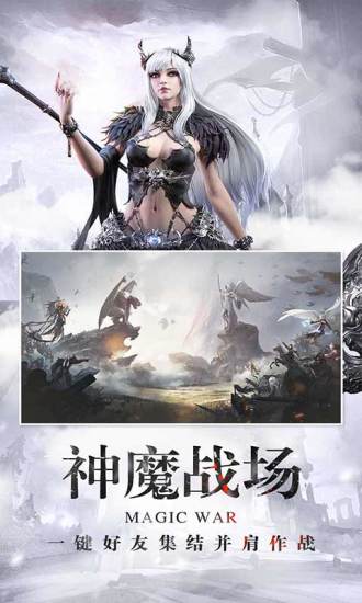 魔导战无限钻石金币版下载