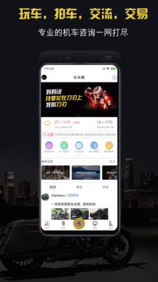 竞速论坛apk