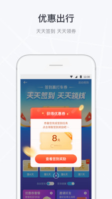 下载曹操出行app打车