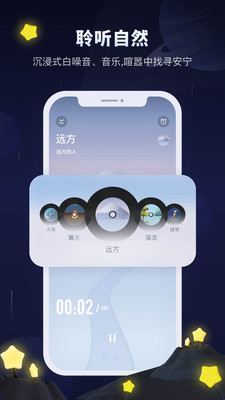 冥想星球app下载