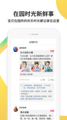 下载一起长大app