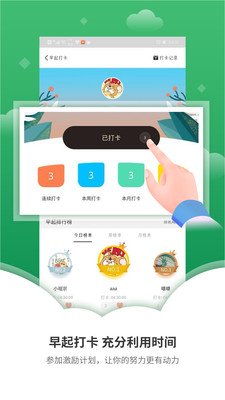 高考倒计时锁屏app