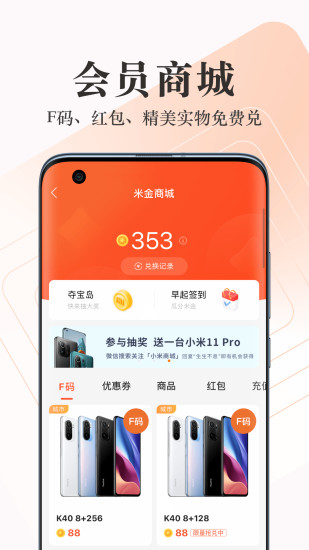 小米商城APP