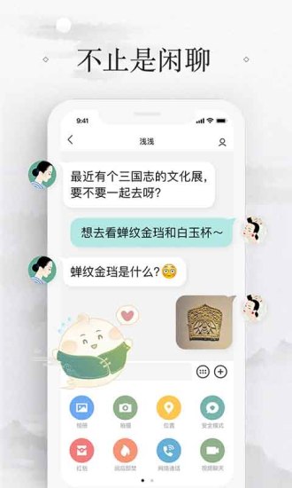 易信破解版无限发短信