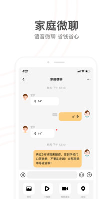 小天才app下载