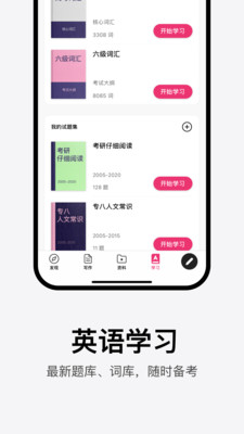 下载火龙果app