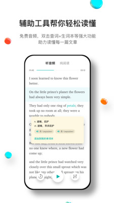 薄荷阅读app下载