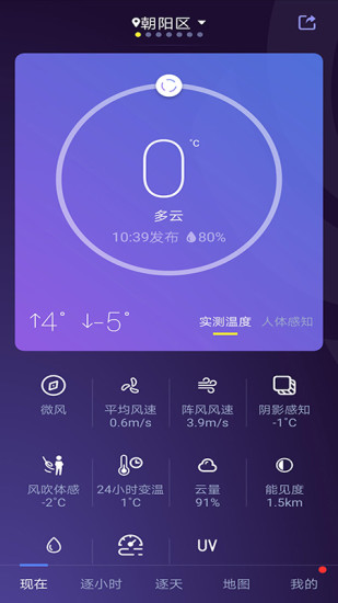 中国天气网APP下载