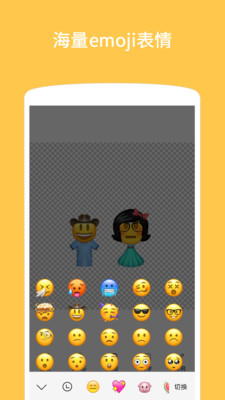 emoji表情贴图app下载