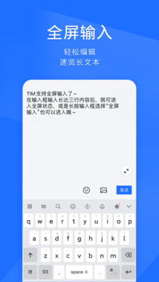 tim免费下载