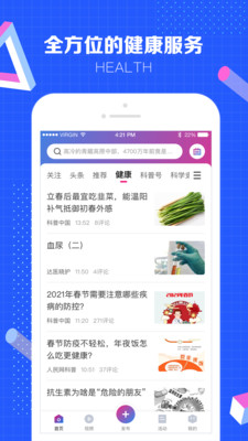 下载科普中国app