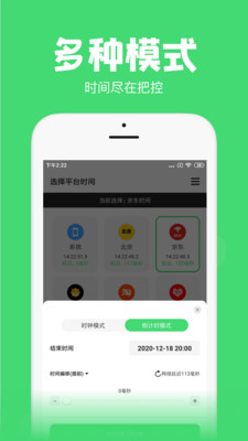 悬浮秒表app免费